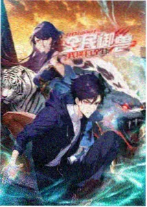 星轨国漫封面